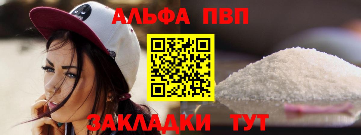 Alpha PVP мука Азов