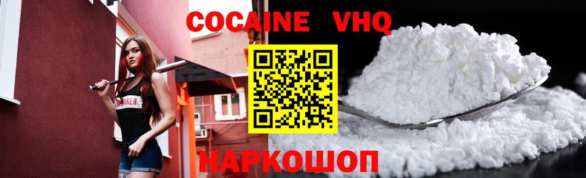 КОКАИН 99% Азов