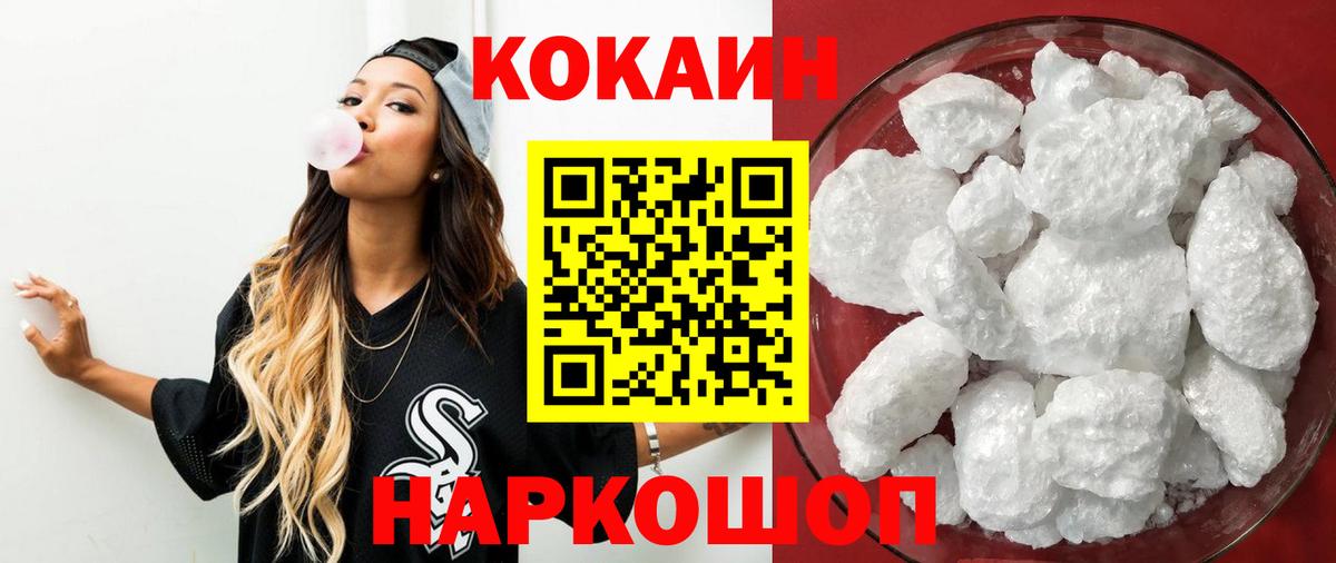 Азов  КОКАИН Эквадор  Вход с VPN  COCAIN 98% 