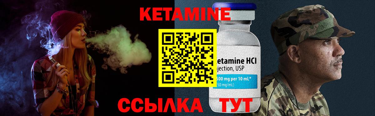 Кетамин VHQ  Вход с VPN  Азов  КЕТАМИН VHQ 