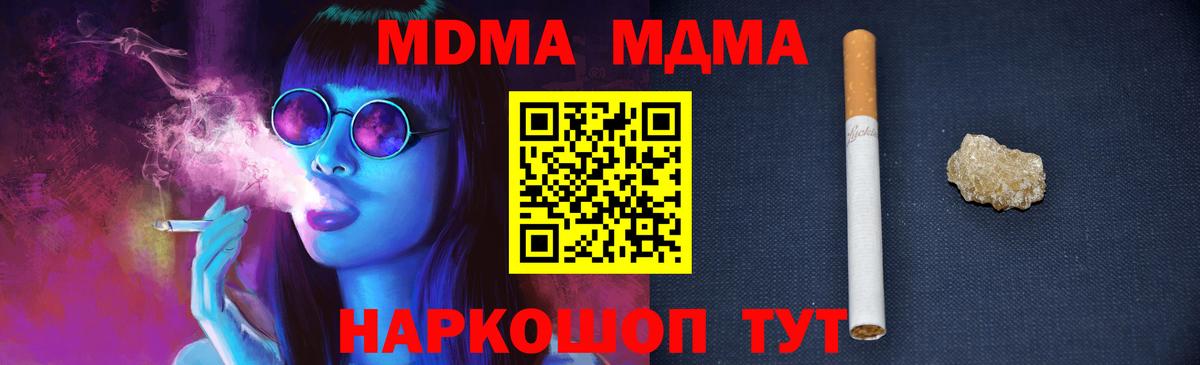MDMA молли  Вход с VPN  MDMA  Азов  MDMA кристаллы 