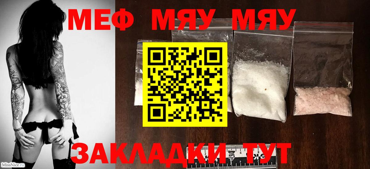 Меф 4 MMC  Вход с VPN  МЕФ мука  Мефедрон  Азов 