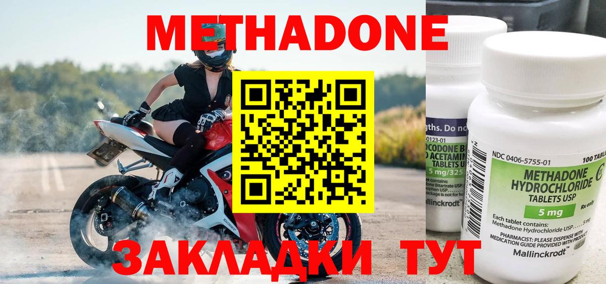 Азов  МЕТАДОН VHQ  Вход с VPN  МЕТАДОН VHQ 