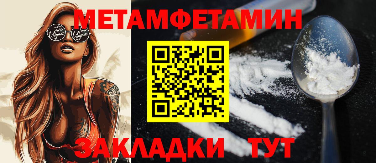 Метамфетамин винт Азов