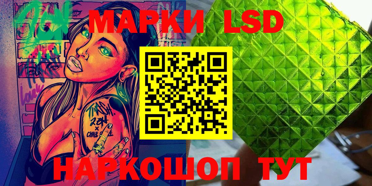 Марки N-bome 1,8мг Азов