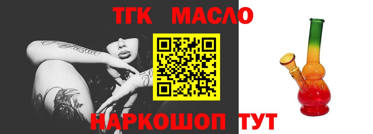 Дистиллят ТГК вейп  Вход с VPN  ТГК вейп с тгк  Азов 