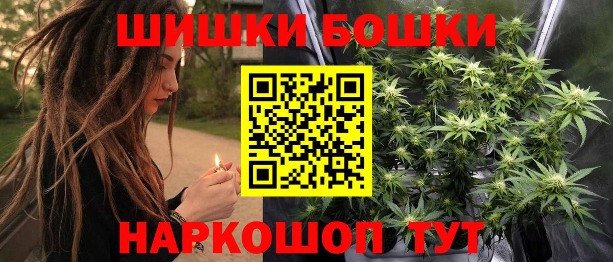 Шишки марихуана индика  Шишки марихуана THC 21%  Вход с VPN  Азов  Каннабис тримм 